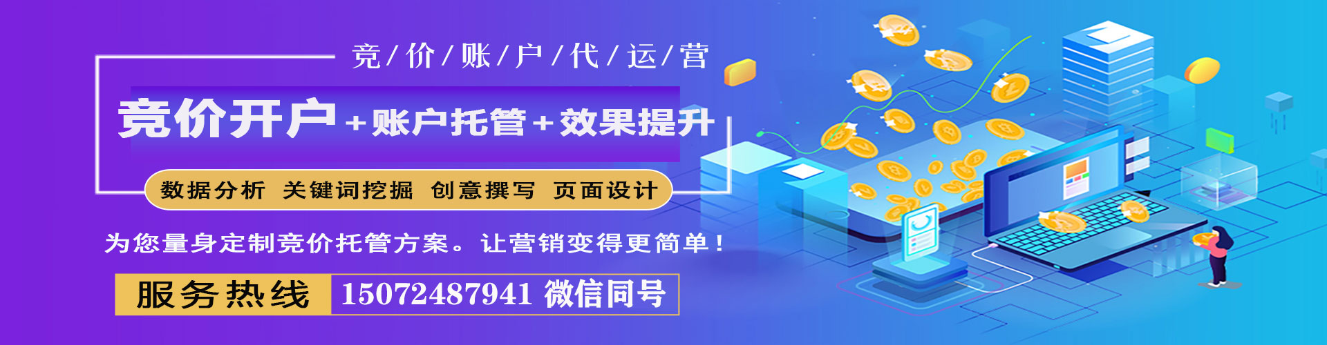 桃城搜索开户返点