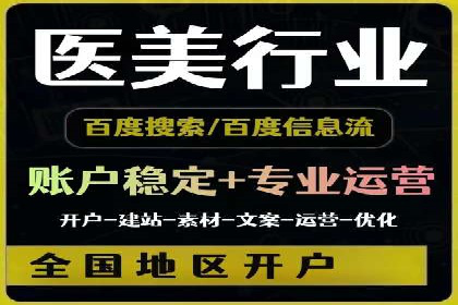 SEM百度竞价案例：如何实现精准营销